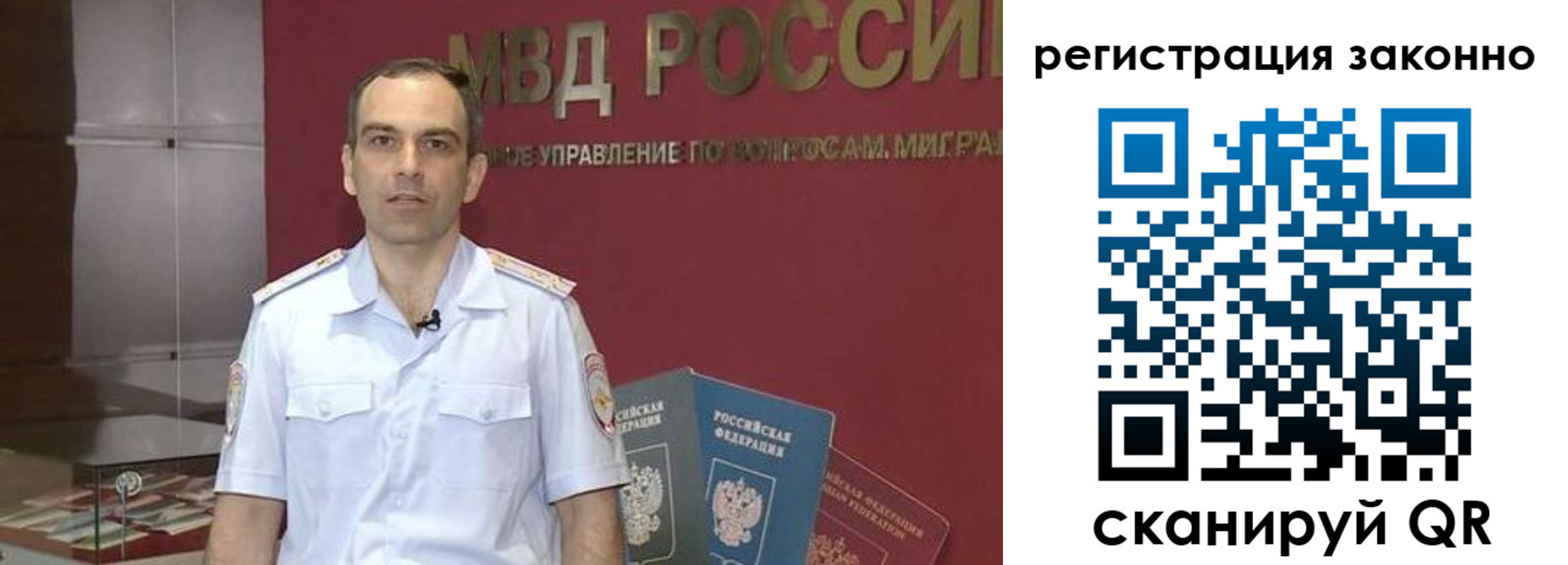 временная регистрация для школы в Знаменске