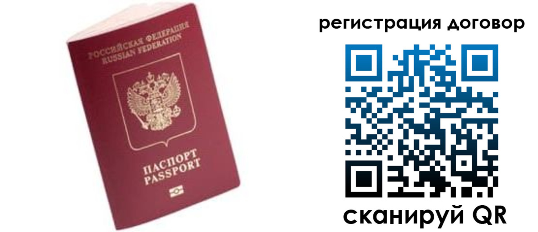 прописка в квартире в Знаменске
