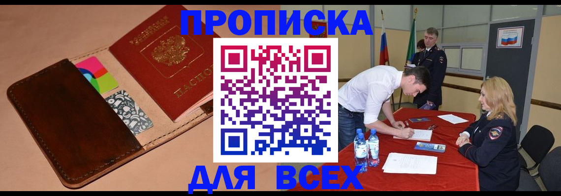 пропишу в квартире в Знаменске