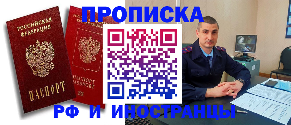 пропишу в квартире в Знаменске