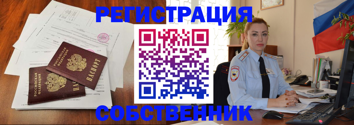 временная регистрация поиск в Знаменске